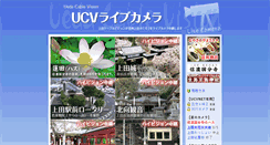 Desktop Screenshot of live.ueda.ne.jp