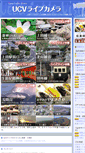 Mobile Screenshot of live.ueda.ne.jp